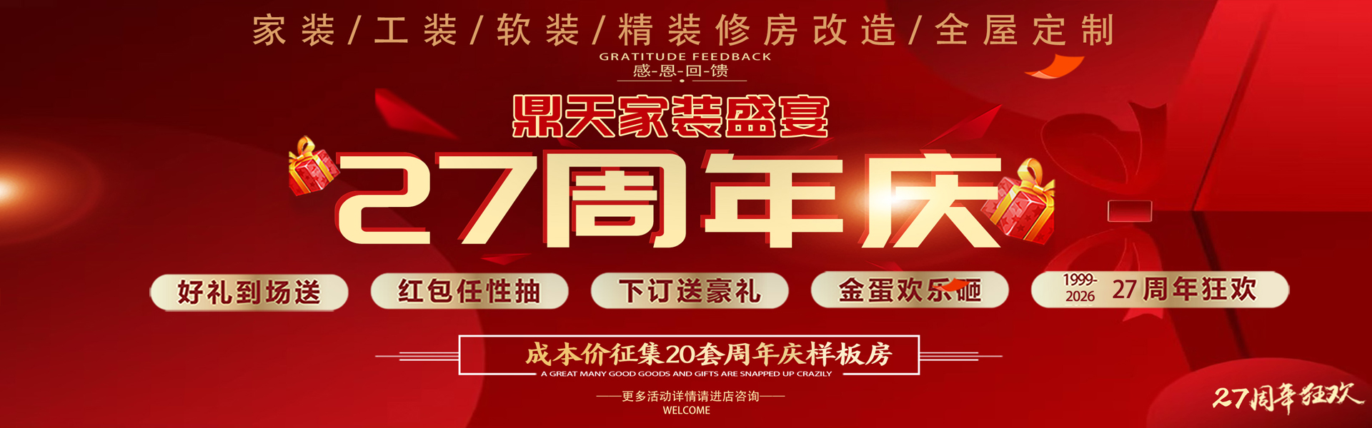 鼎天