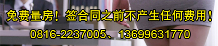 熱門裝修